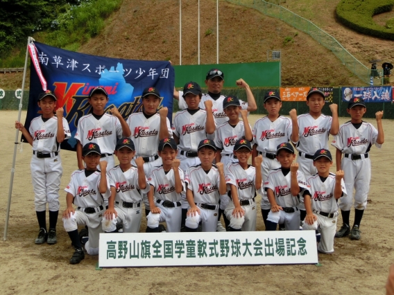 第23回高野山旗全国学童軟式野球大会の結果