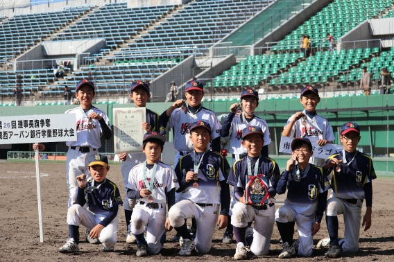 関西アーバン銀行学童野球大会の結果