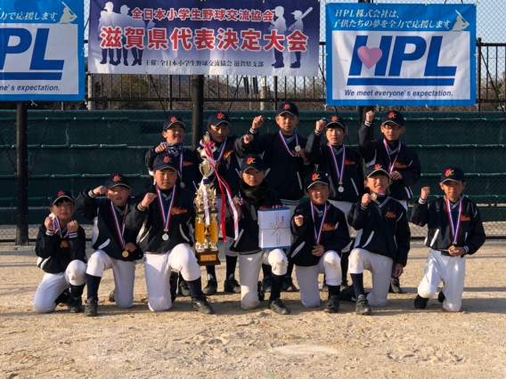全日本都市対抗少年野球淡路島大会出場決定！